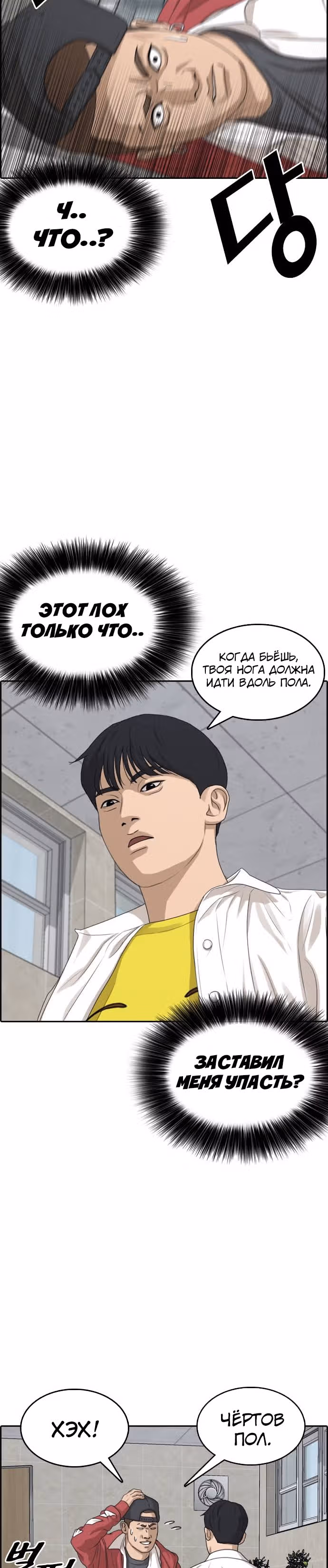 Жизнь Неудачника — Том 1 · Глава 3, страница 5