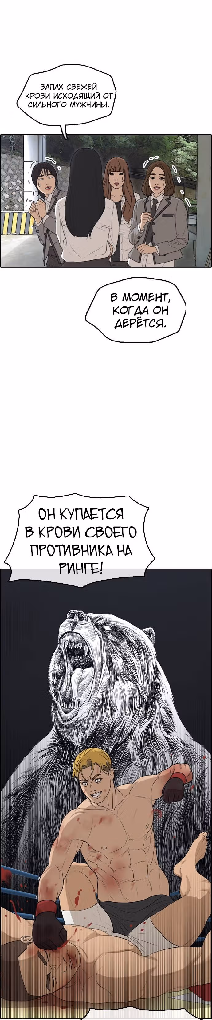 Жизнь Неудачника — Том 1 · Глава 3, страница 46