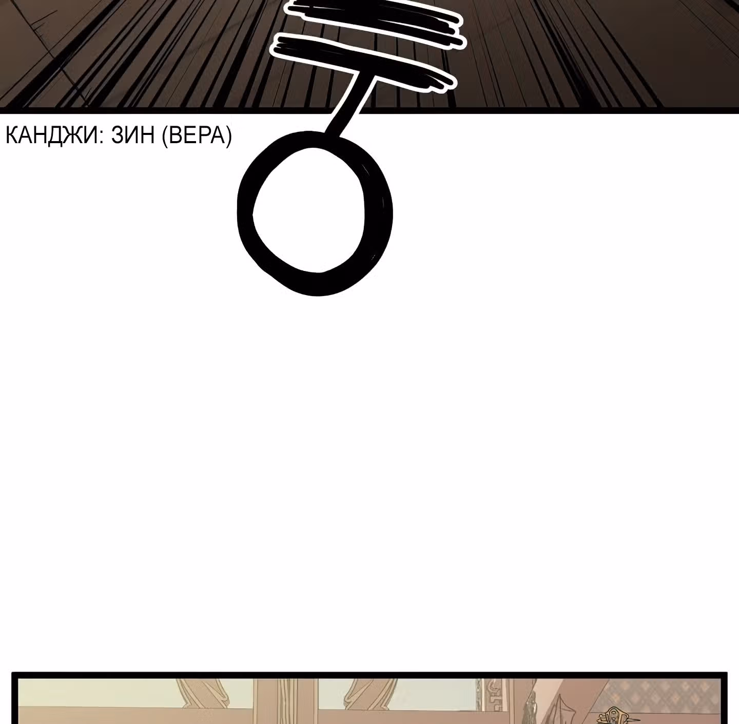 Логин Мурим — Том 1 · Глава 32, страница 133