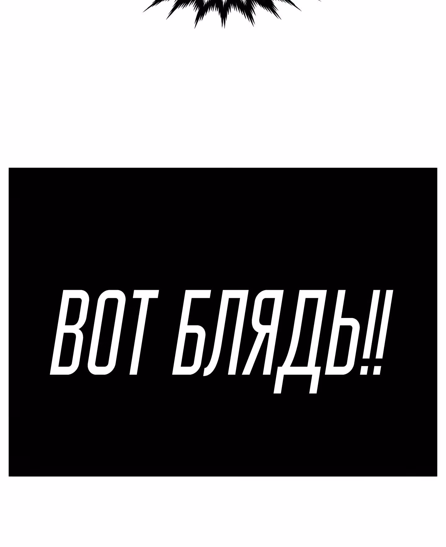 Логин Мурим — Том 1 · Глава 32, страница 158