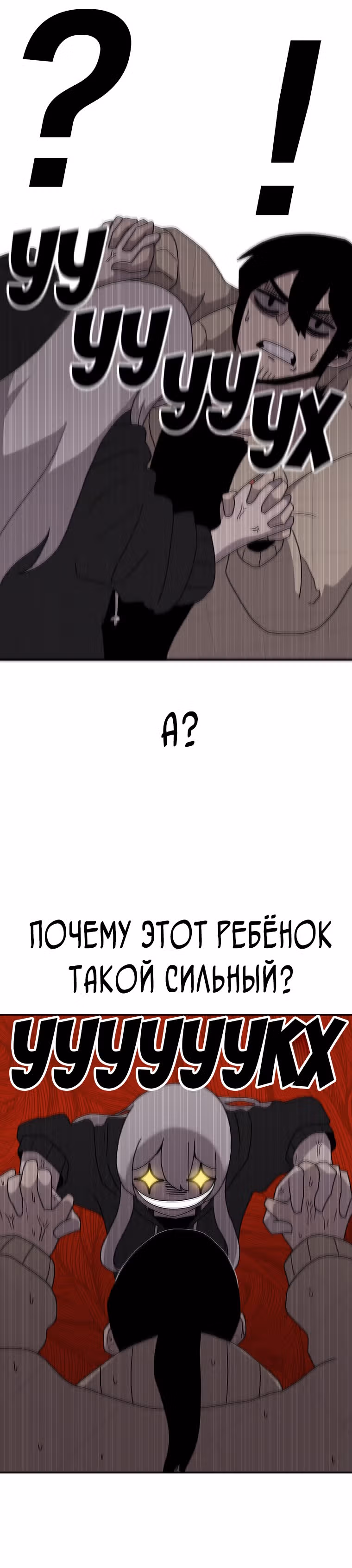 Осколок времени — Том 1 · Глава 8, страница 32