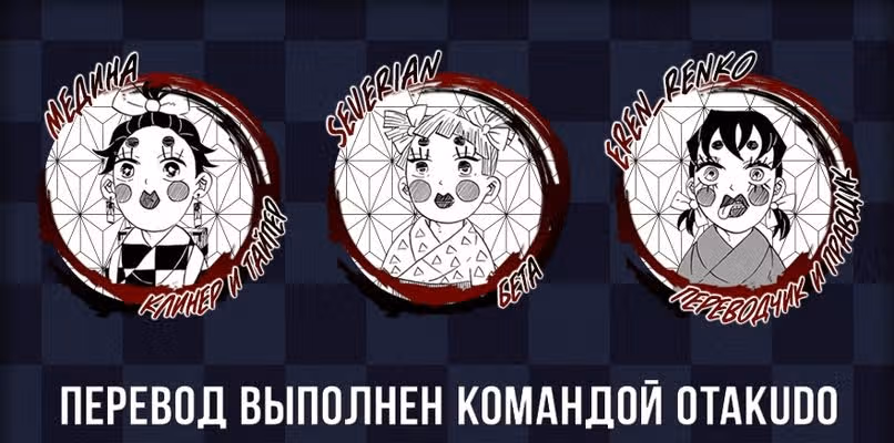 Клинок, рассекающий демонов — Том 1 · Глава 156, страница 22