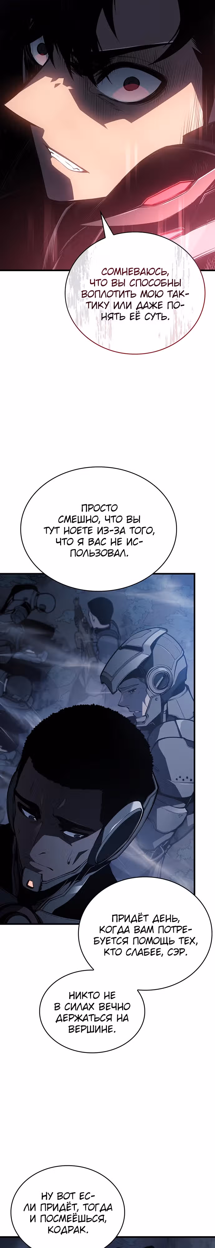 Дитя дурных кровей — Том 1 · Глава 16, страница 25