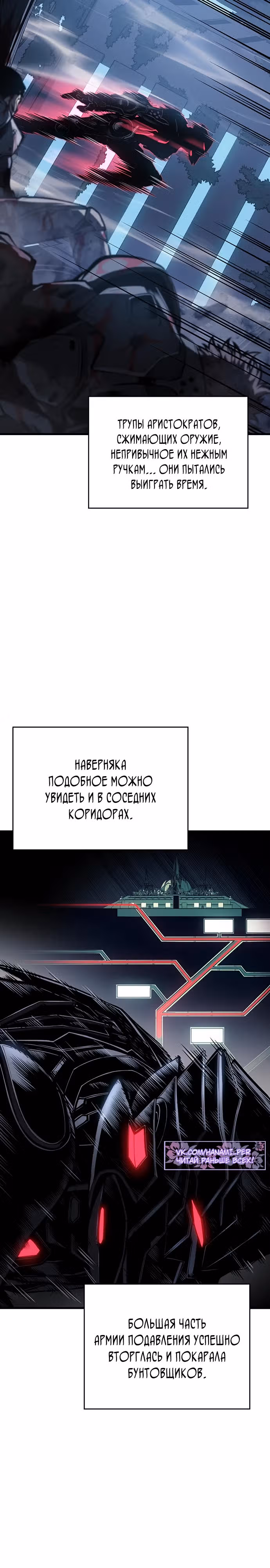 Дитя дурных кровей — Том 1 · Глава 16, страница 29