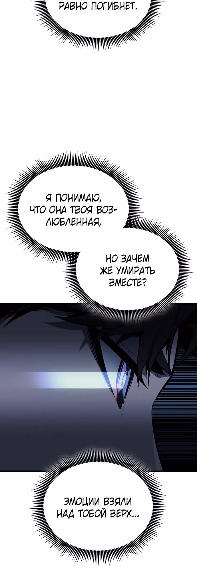 Дитя дурных кровей — Том 1 · Глава 16, страница 32
