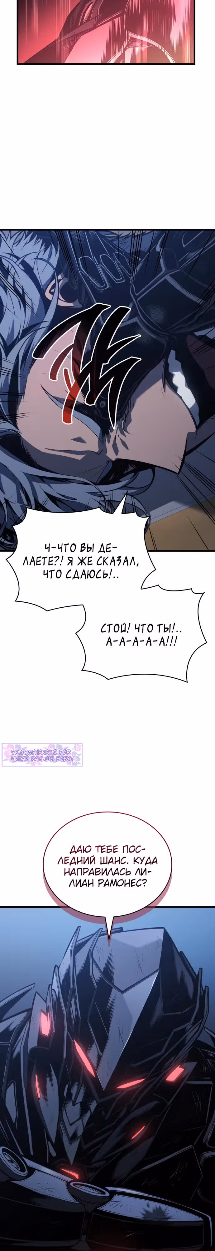 Дитя дурных кровей — Том 1 · Глава 16, страница 35