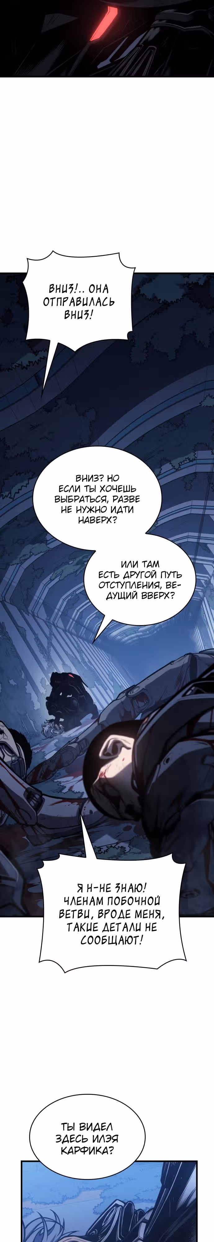 Дитя дурных кровей — Том 1 · Глава 16, страница 36