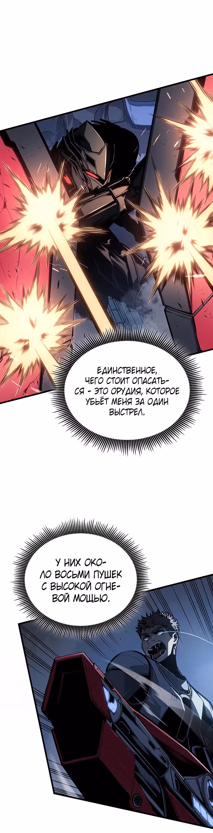 Дитя дурных кровей — Том 1 · Глава 16, страница 10