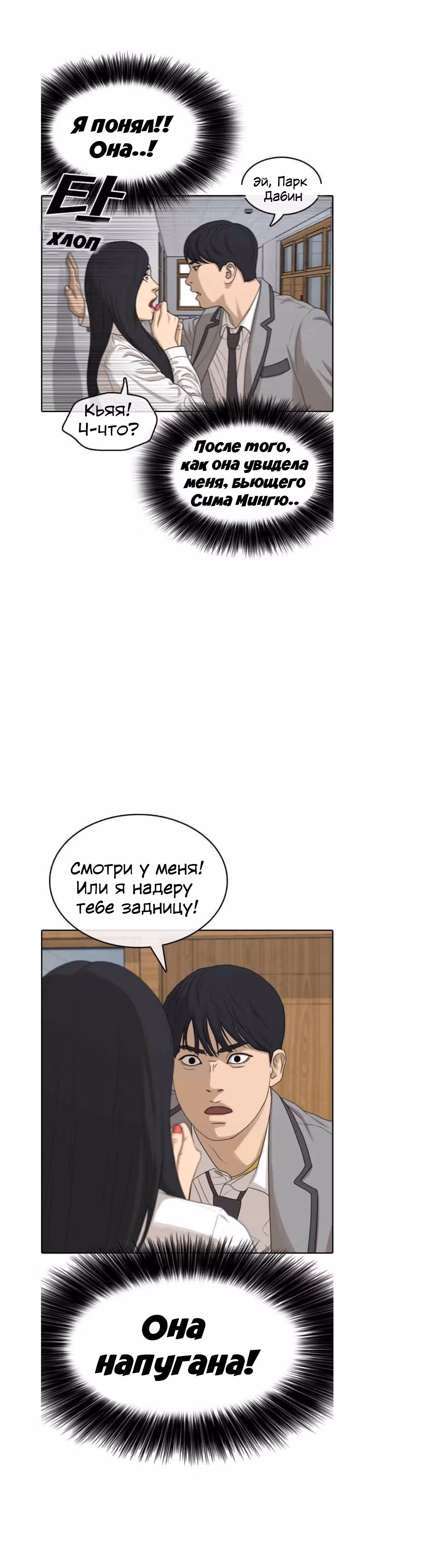 Жизнь Неудачника — Том 1 · Глава 4, страница 11