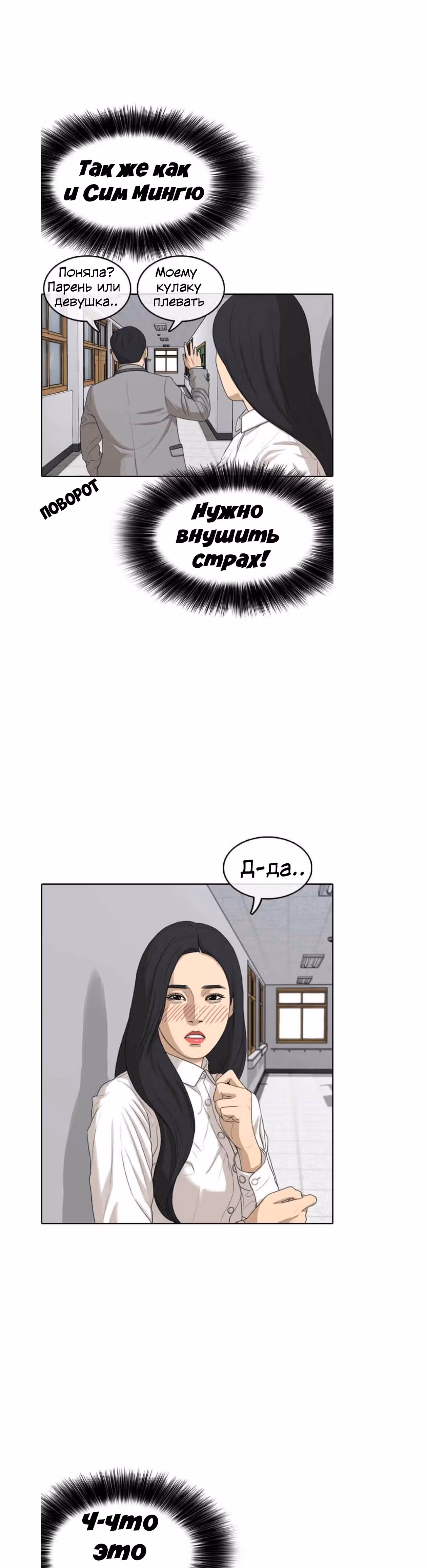 Жизнь Неудачника — Том 1 · Глава 4, страница 12