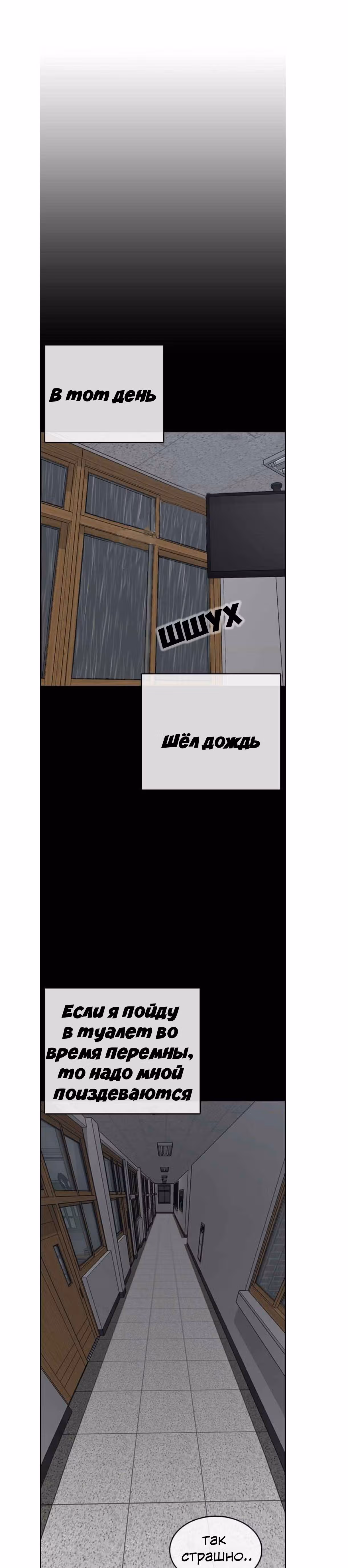 Жизнь Неудачника — Том 1 · Глава 4, страница 15