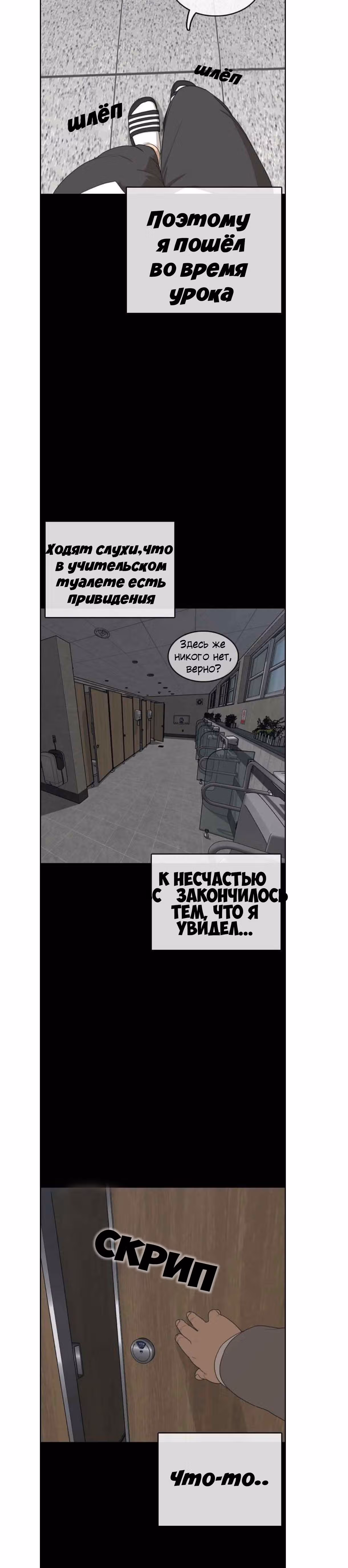 Жизнь Неудачника — Том 1 · Глава 4, страница 16