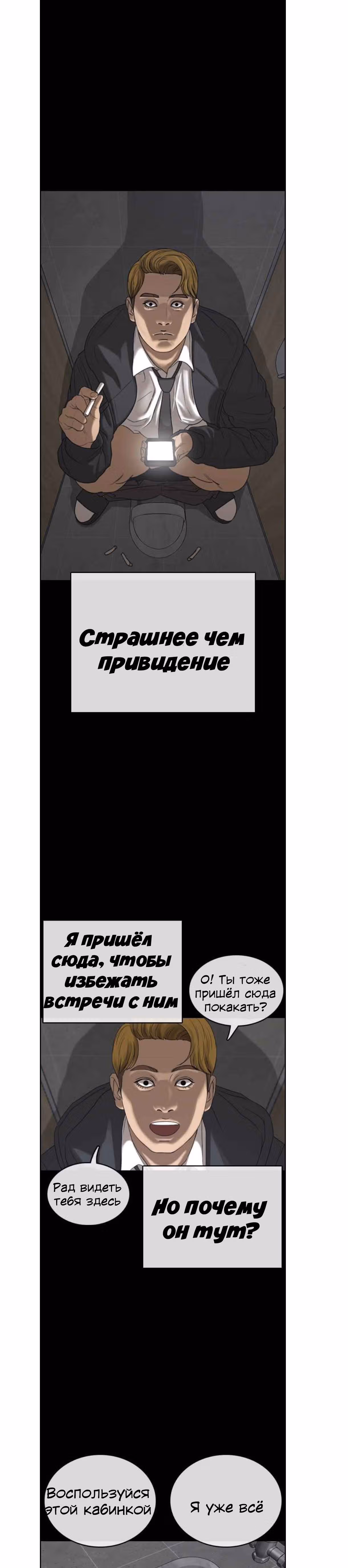 Жизнь Неудачника — Том 1 · Глава 4, страница 17