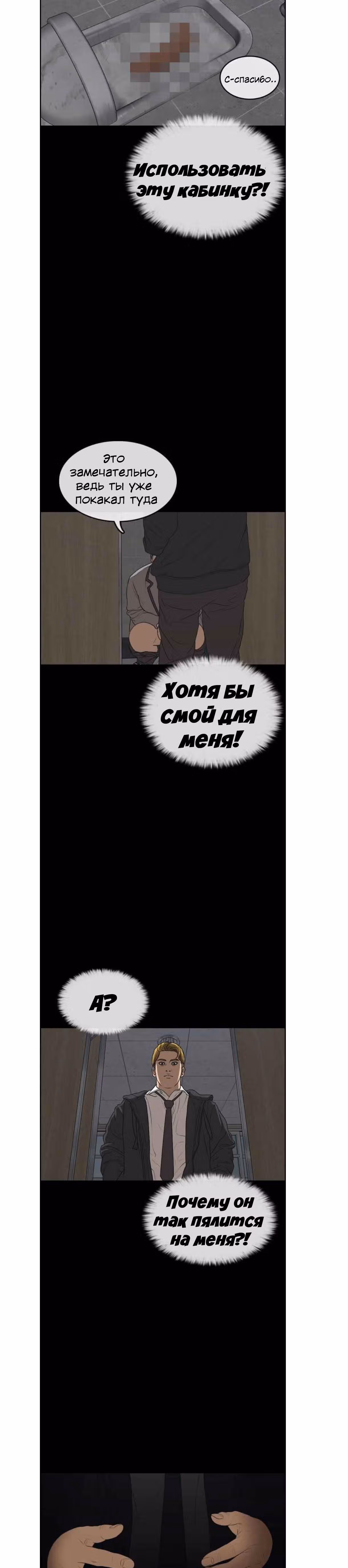 Жизнь Неудачника — Том 1 · Глава 4, страница 18