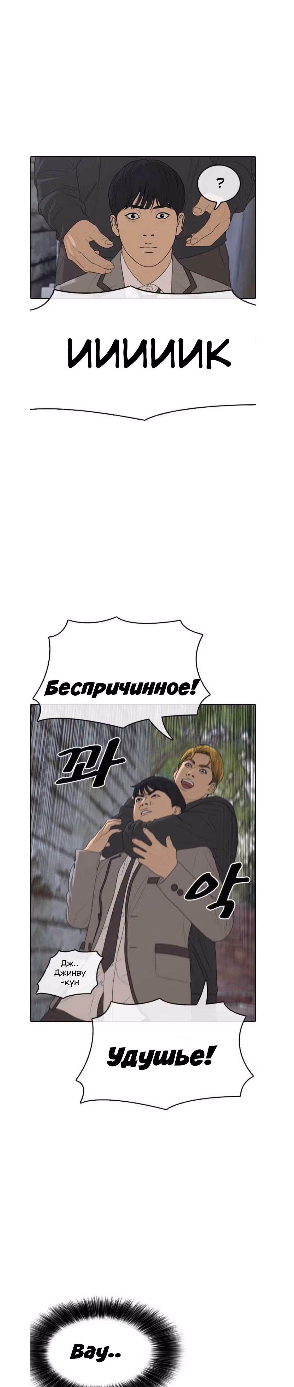 Жизнь Неудачника — Том 1 · Глава 4, страница 25