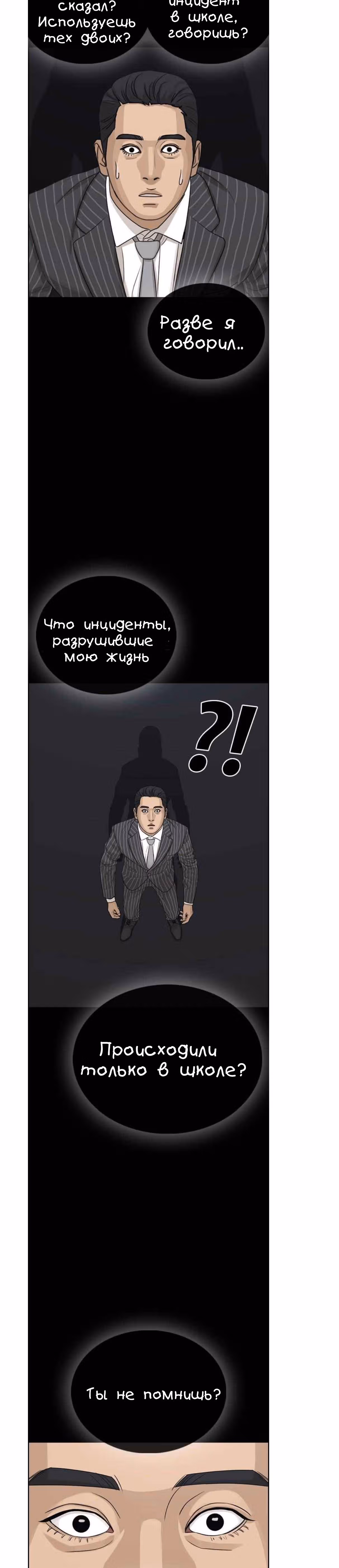 Жизнь Неудачника — Том 1 · Глава 4, страница 31