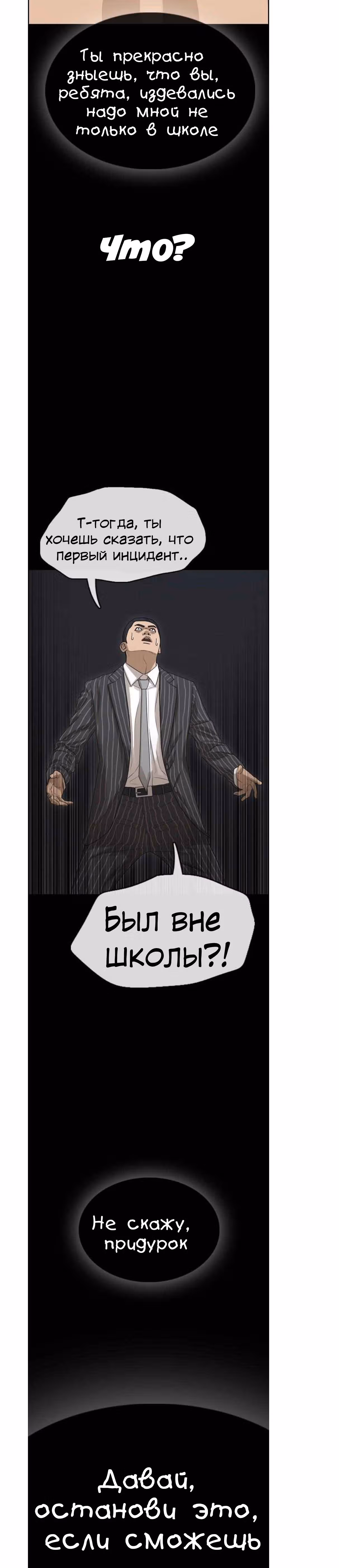Жизнь Неудачника — Том 1 · Глава 4, страница 32
