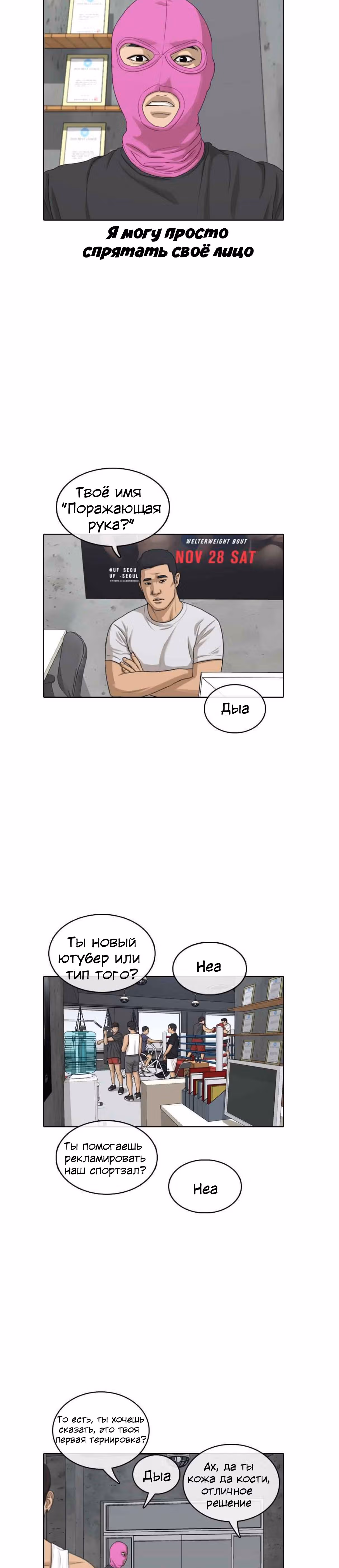 Жизнь Неудачника — Том 1 · Глава 4, страница 37