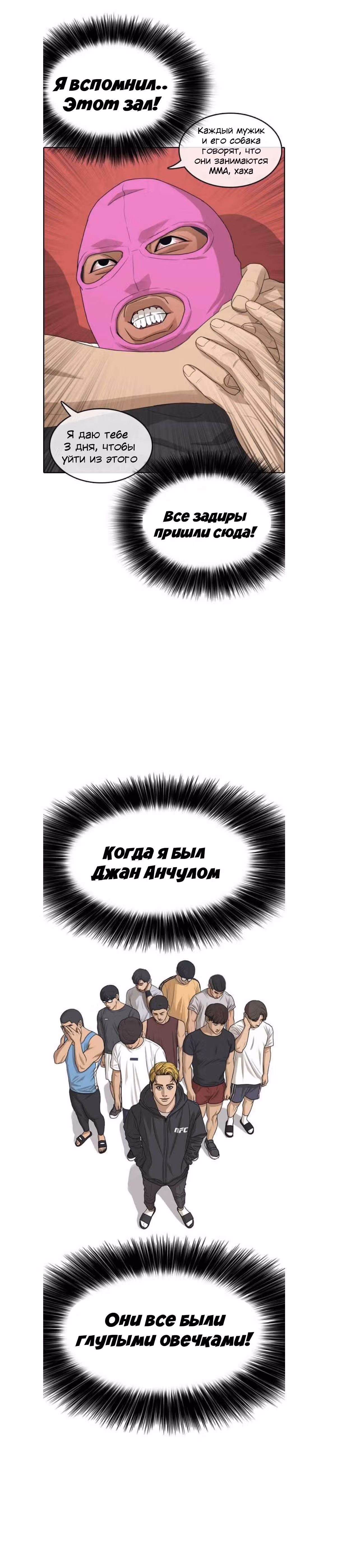 Жизнь Неудачника — Том 1 · Глава 4, страница 41