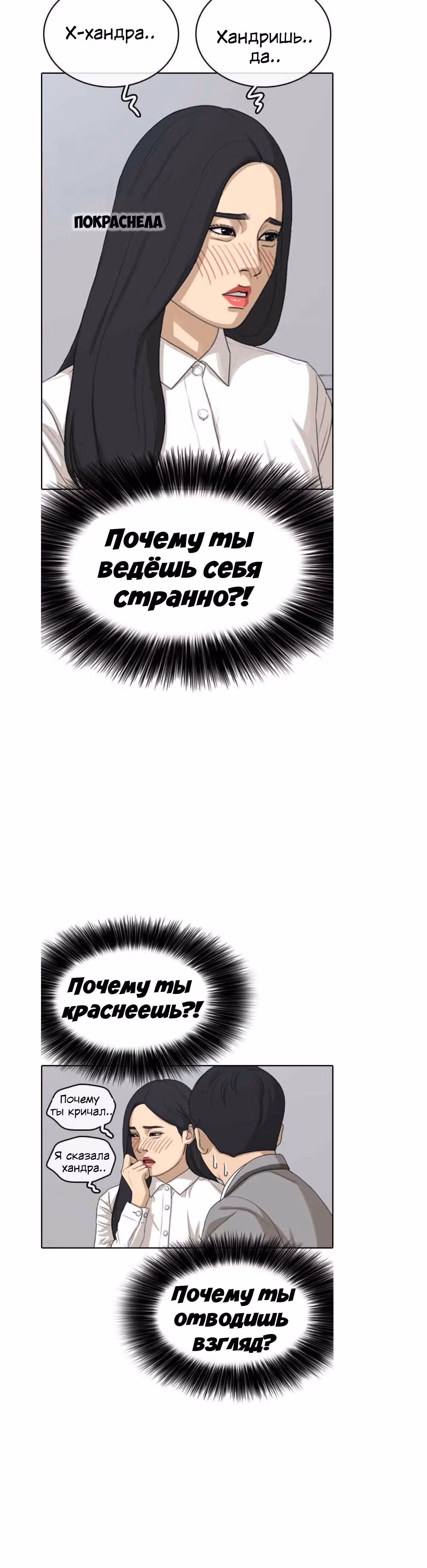 Жизнь Неудачника — Том 1 · Глава 4, страница 10