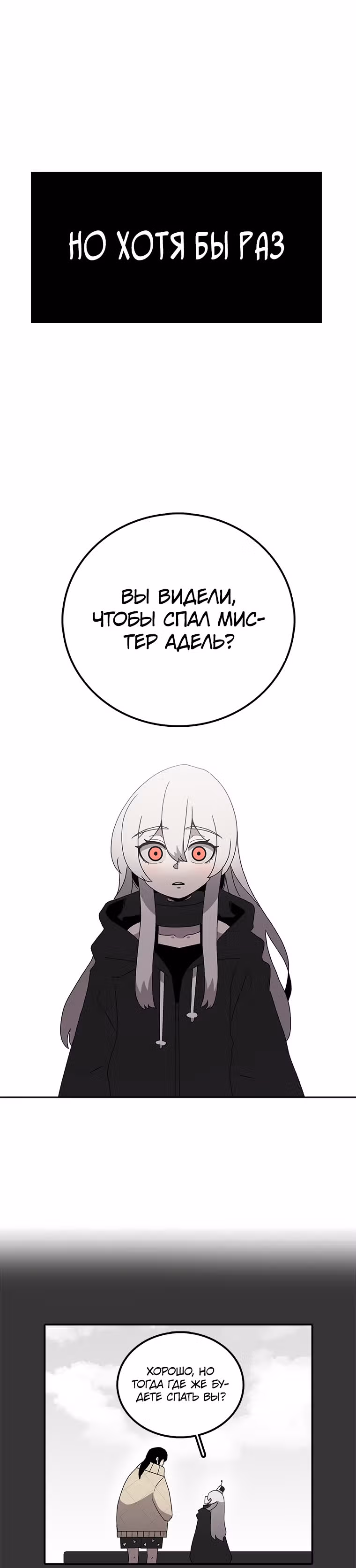 Осколок времени — Том 1 · Глава 9, страница 10