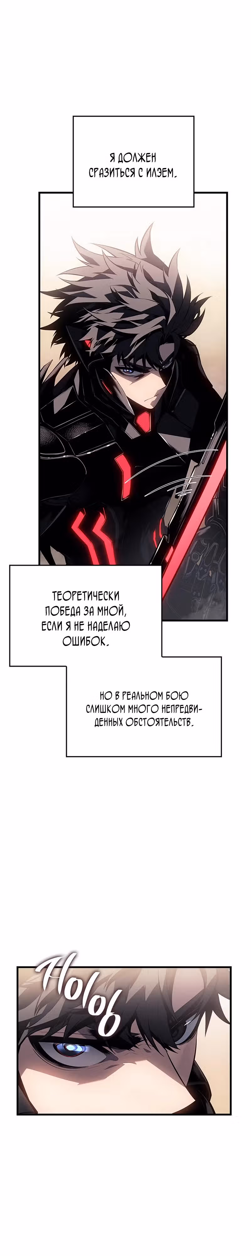 Дитя дурных кровей — Том 1 · Глава 17, страница 12