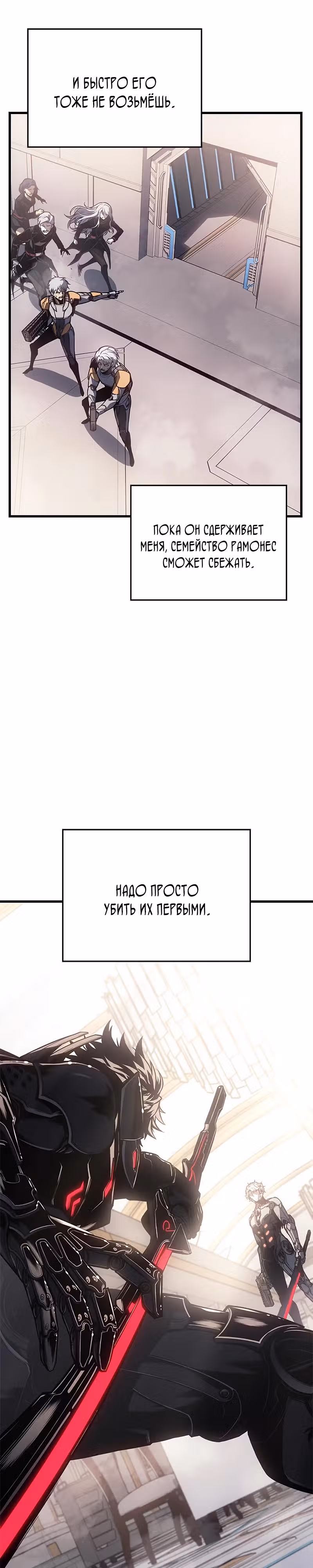 Дитя дурных кровей — Том 1 · Глава 17, страница 13