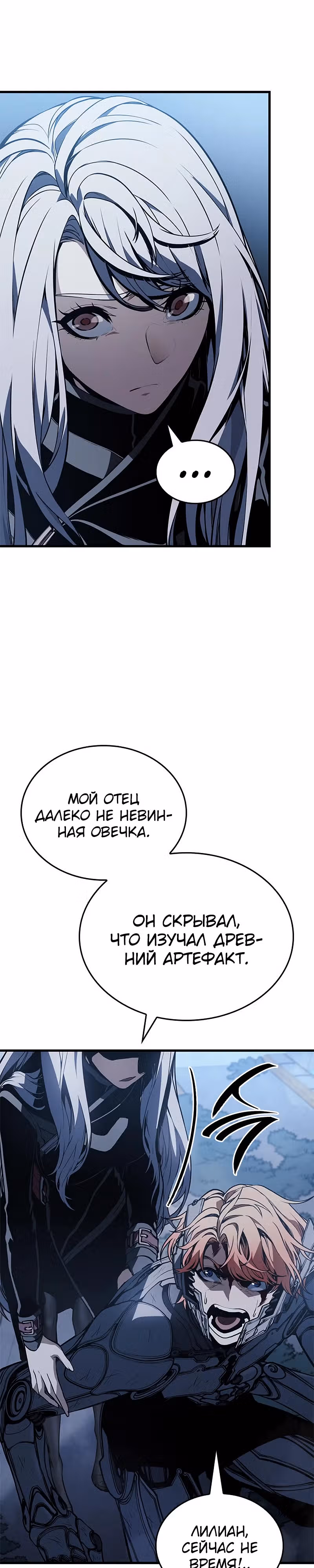 Дитя дурных кровей — Том 1 · Глава 17, страница 41