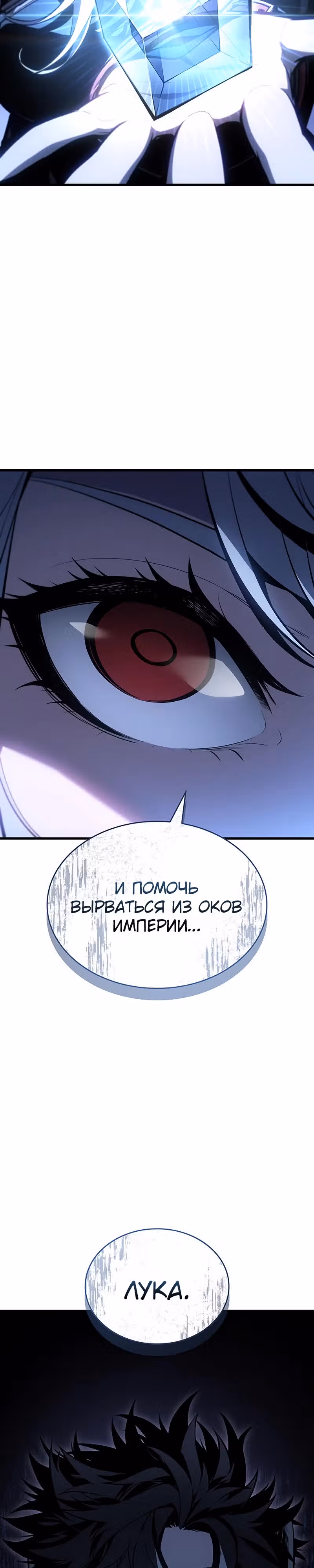 Дитя дурных кровей — Том 1 · Глава 17, страница 46