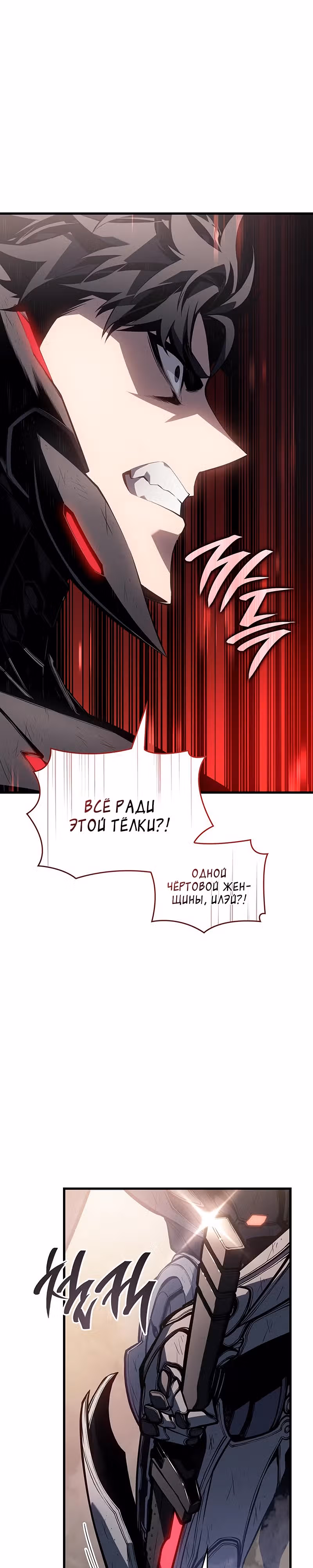 Дитя дурных кровей — Том 1 · Глава 17, страница 8