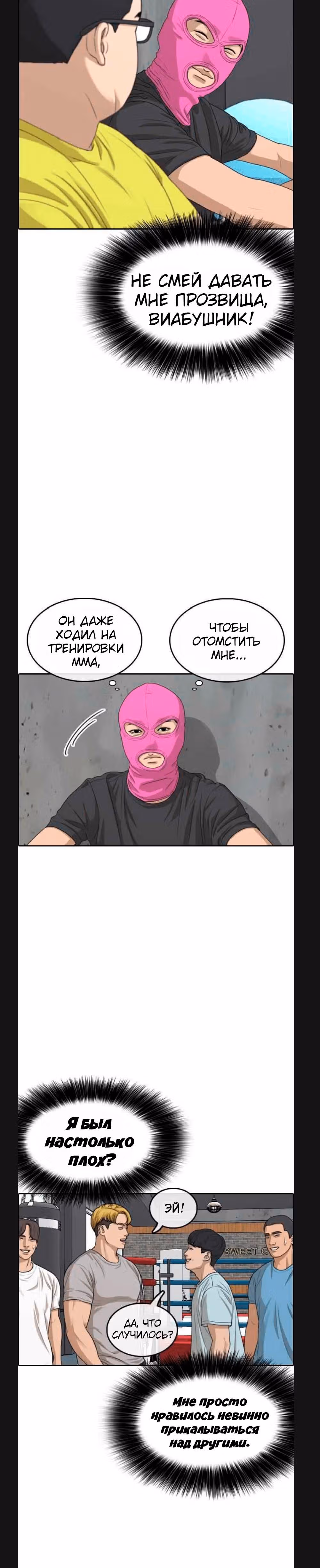 Жизнь Неудачника — Том 1 · Глава 5, страница 11