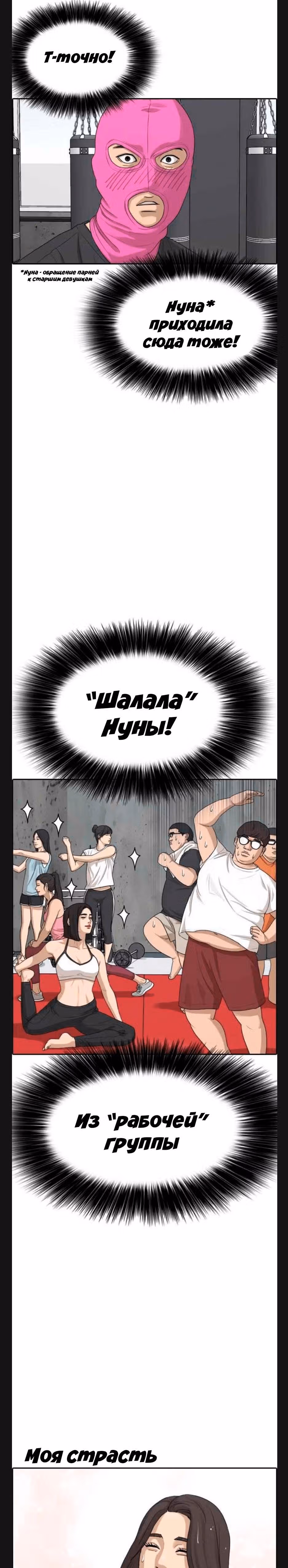 Жизнь Неудачника — Том 1 · Глава 5, страница 15