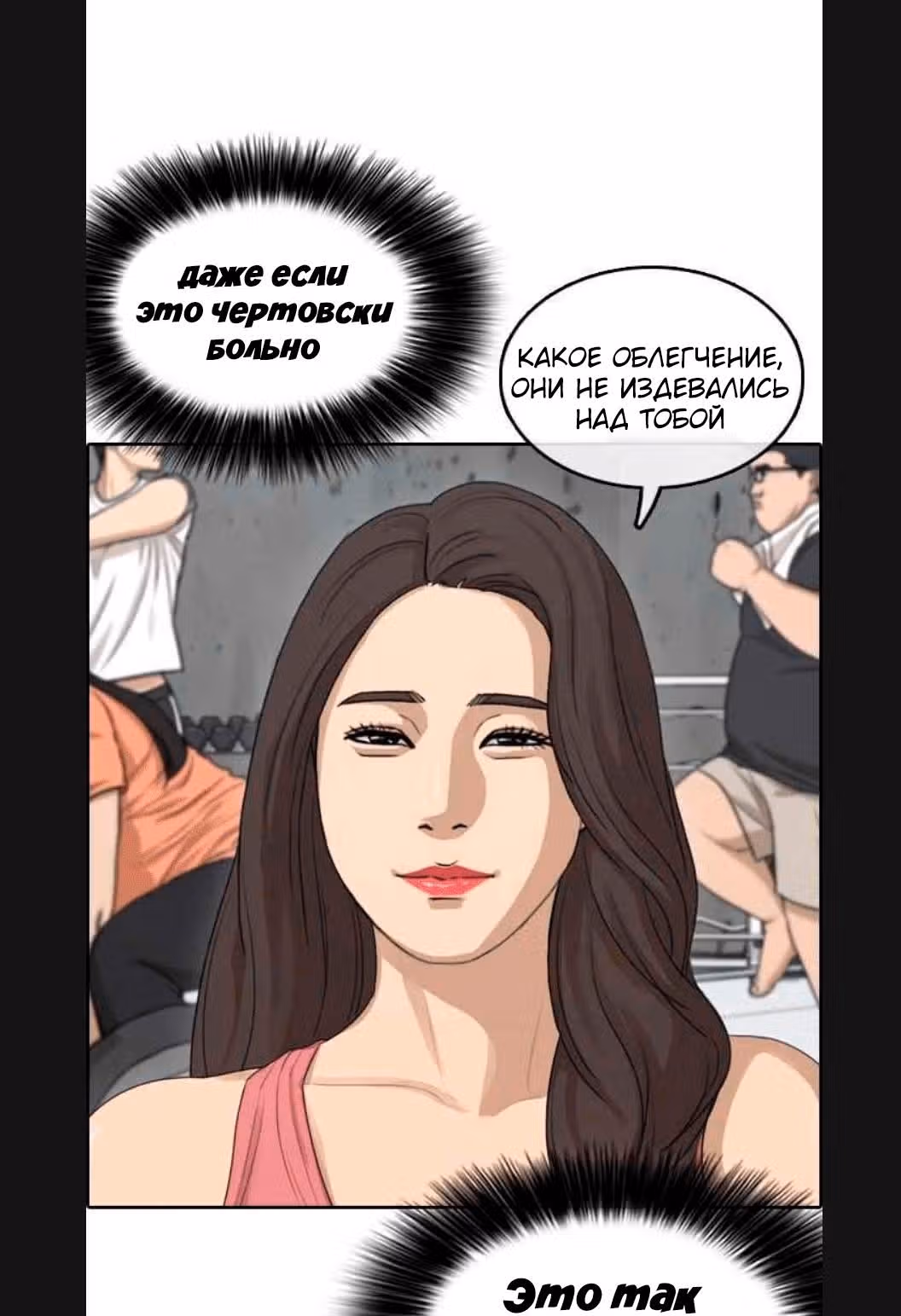 Жизнь Неудачника — Том 1 · Глава 5, страница 27
