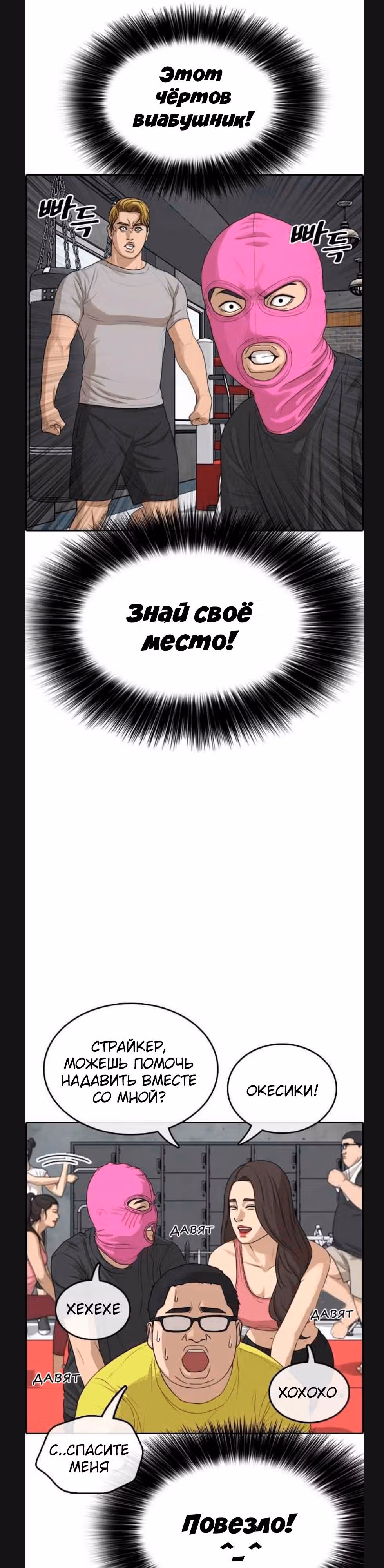 Жизнь Неудачника — Том 1 · Глава 5, страница 35