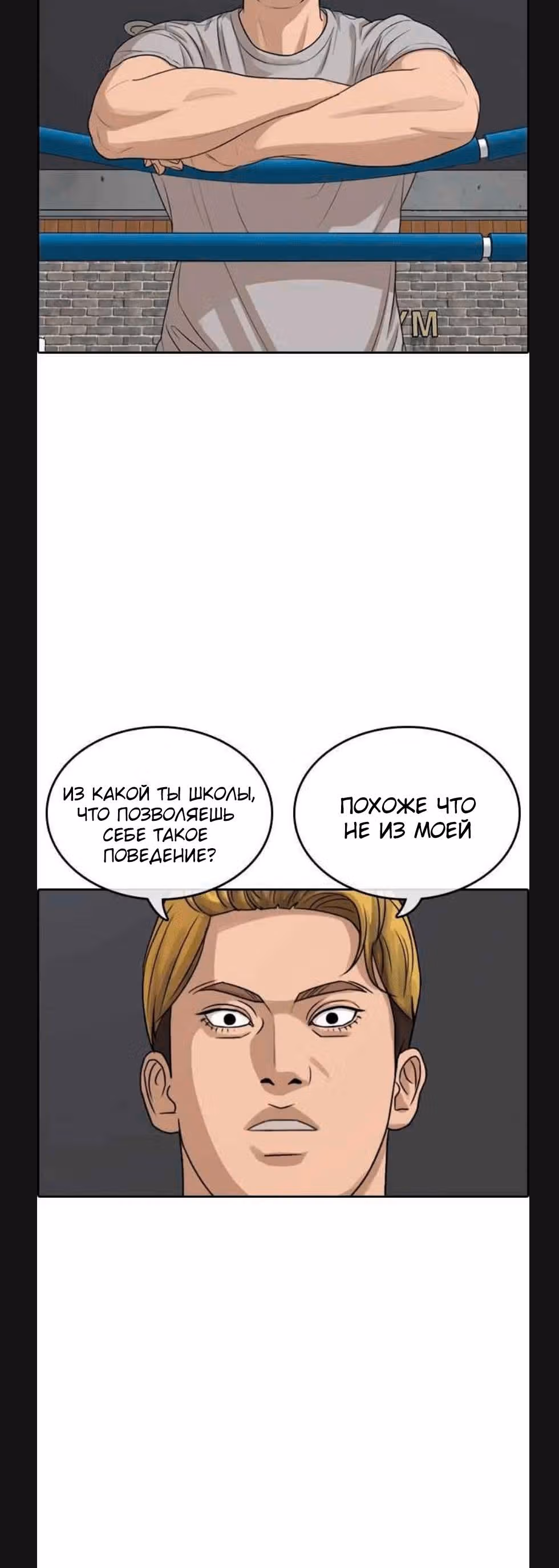 Жизнь Неудачника — Том 1 · Глава 5, страница 42