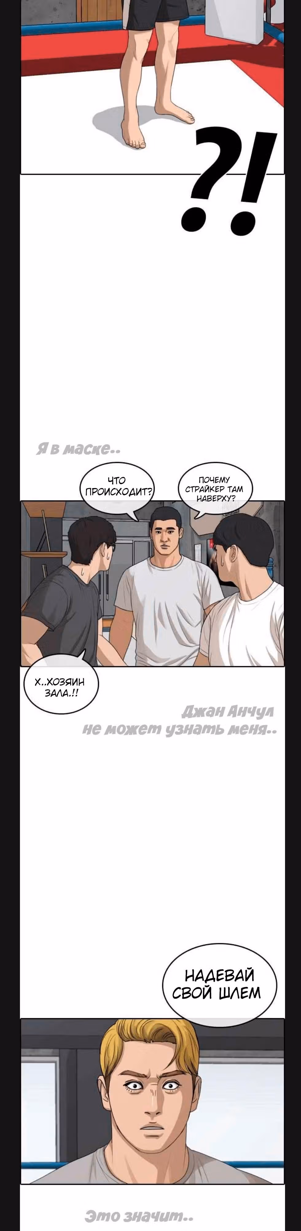 Жизнь Неудачника — Том 1 · Глава 5, страница 45