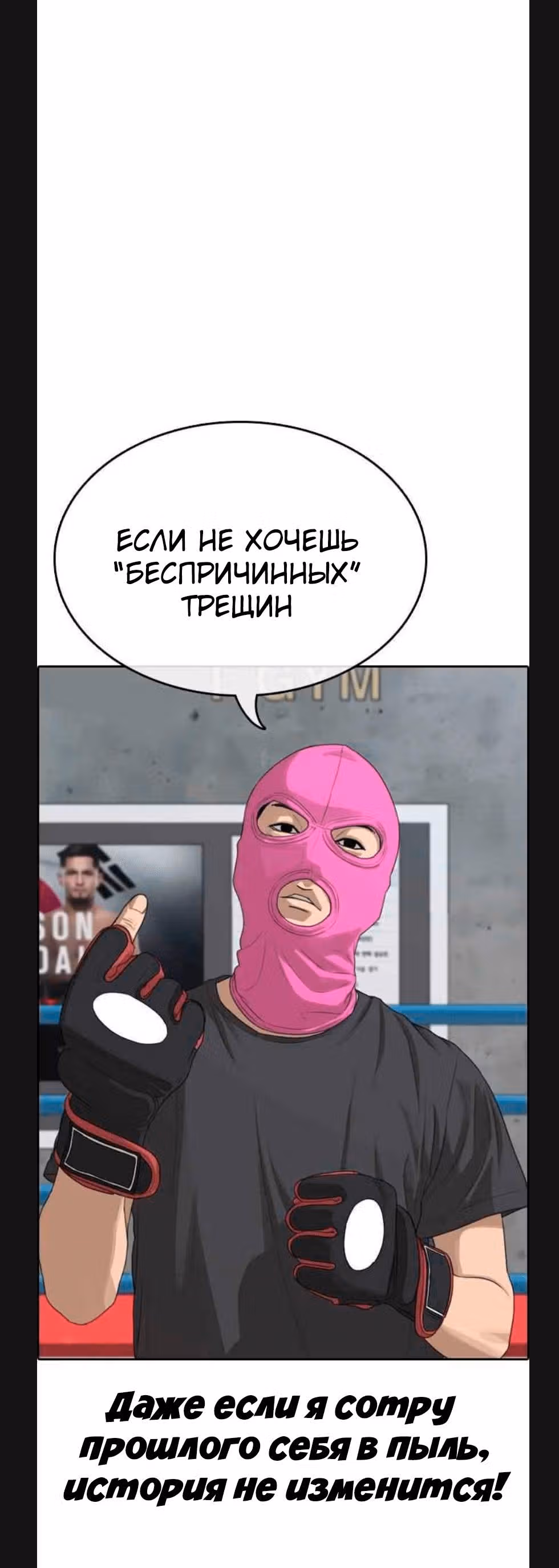 Жизнь Неудачника — Том 1 · Глава 5, страница 46