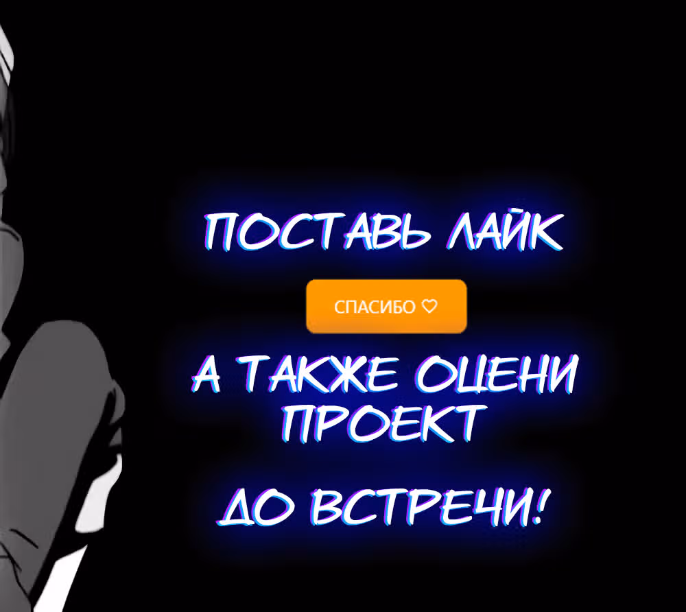 Осколок времени — Том 1 · Глава 10, страница 42