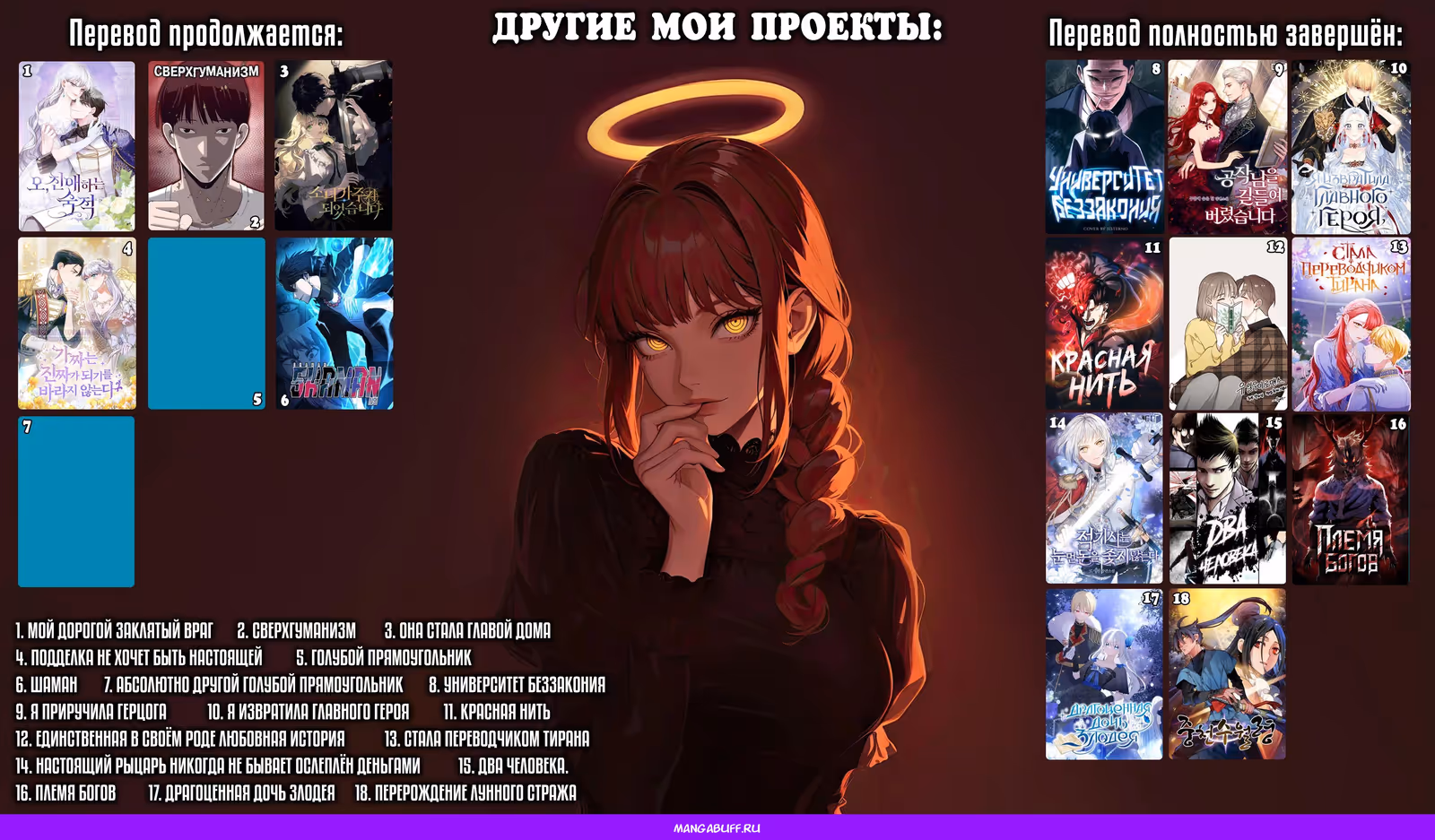 Я должна соблазнить любовника дочери графа — Том 2 · Глава 69, страница 26