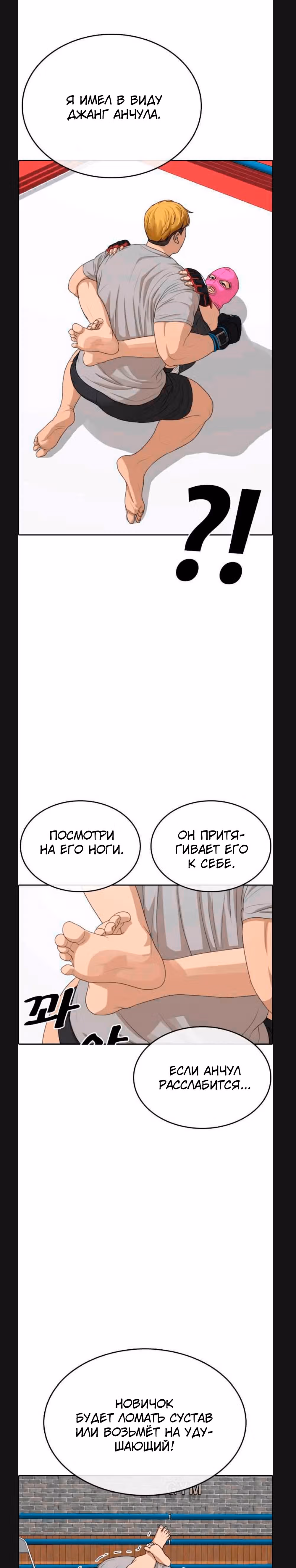 Жизнь Неудачника — Том 1 · Глава 6, страница 19