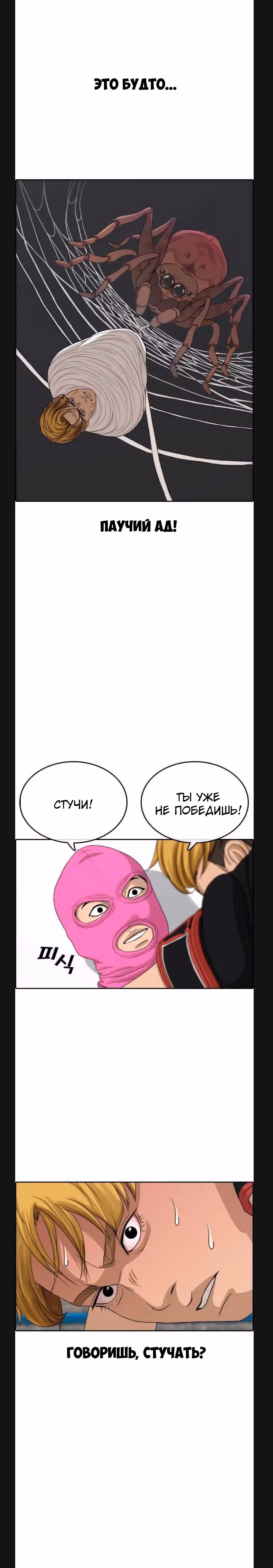 Жизнь Неудачника — Том 1 · Глава 6, страница 21