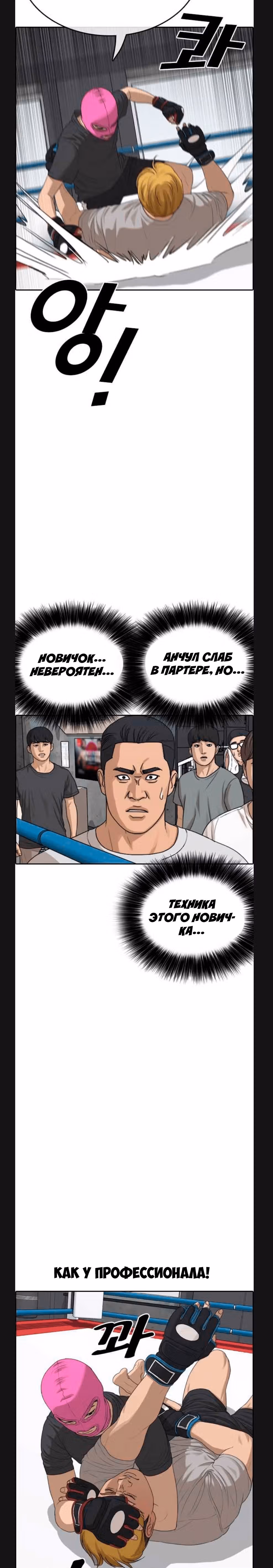 Жизнь Неудачника — Том 1 · Глава 6, страница 24