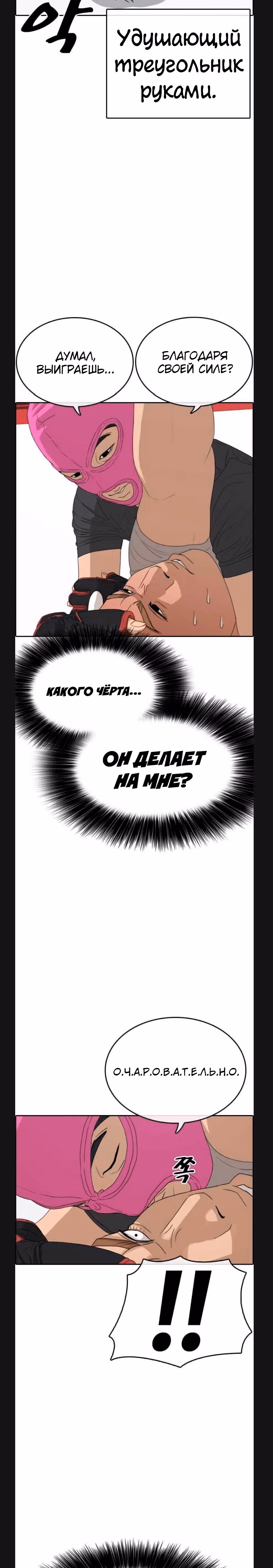 Жизнь Неудачника — Том 1 · Глава 6, страница 25