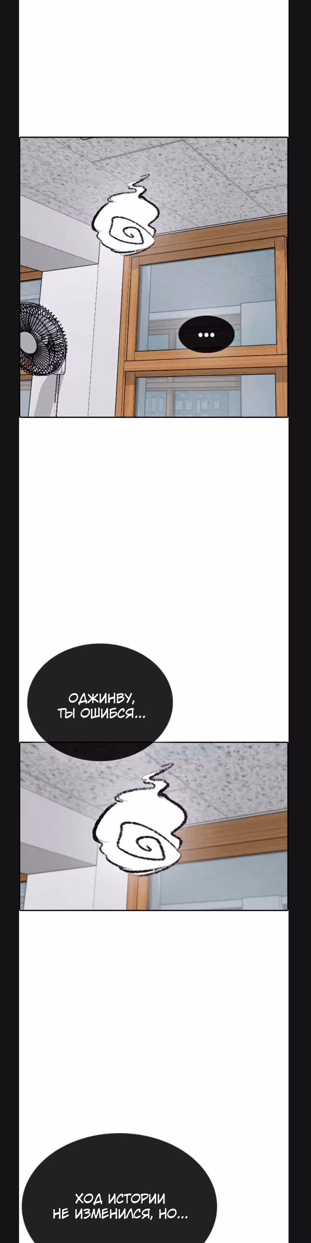 Жизнь Неудачника — Том 1 · Глава 6, страница 37