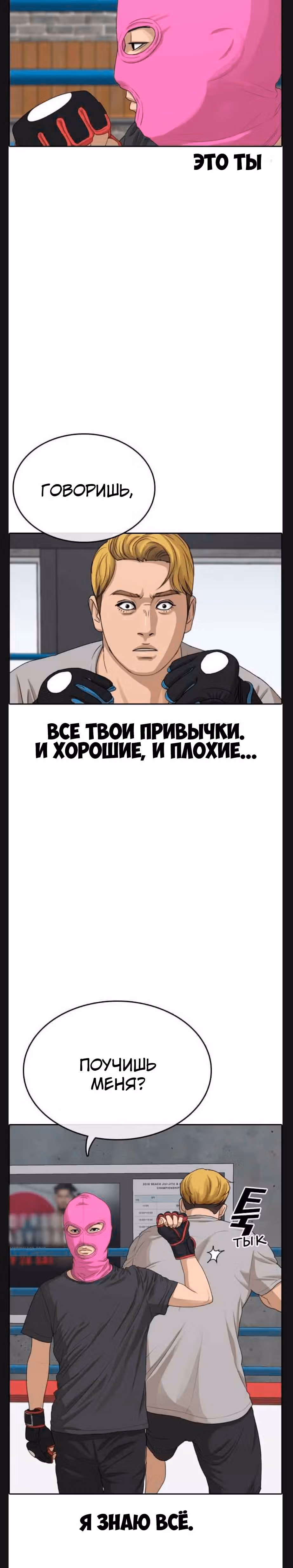 Жизнь Неудачника — Том 1 · Глава 6, страница 6