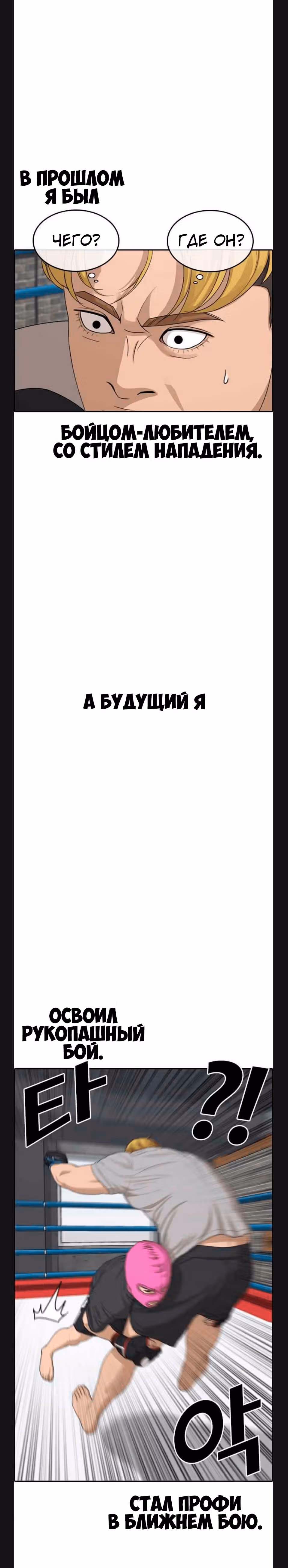 Жизнь Неудачника — Том 1 · Глава 6, страница 9