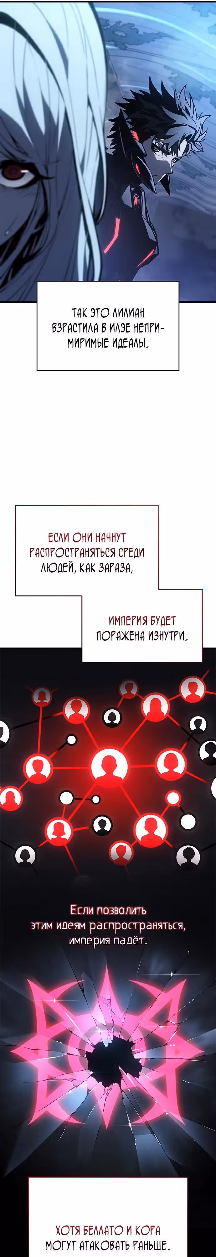 Дитя дурных кровей — Том 1 · Глава 18, страница 18