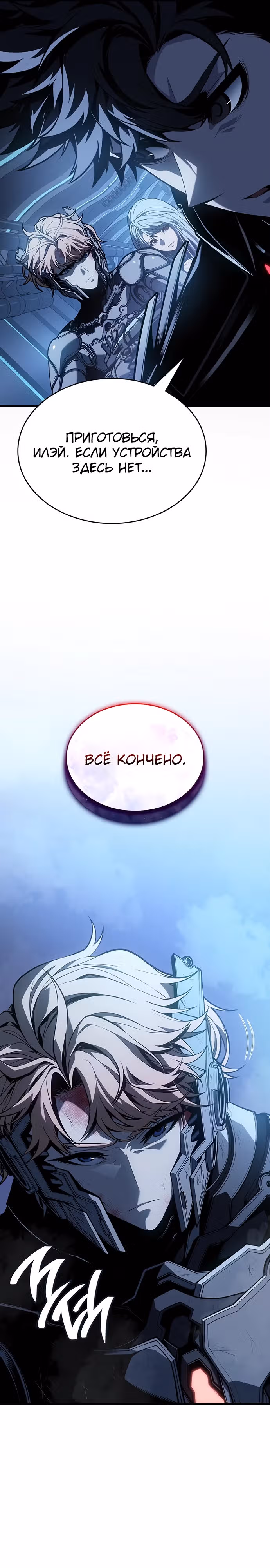 Дитя дурных кровей — Том 1 · Глава 18, страница 28