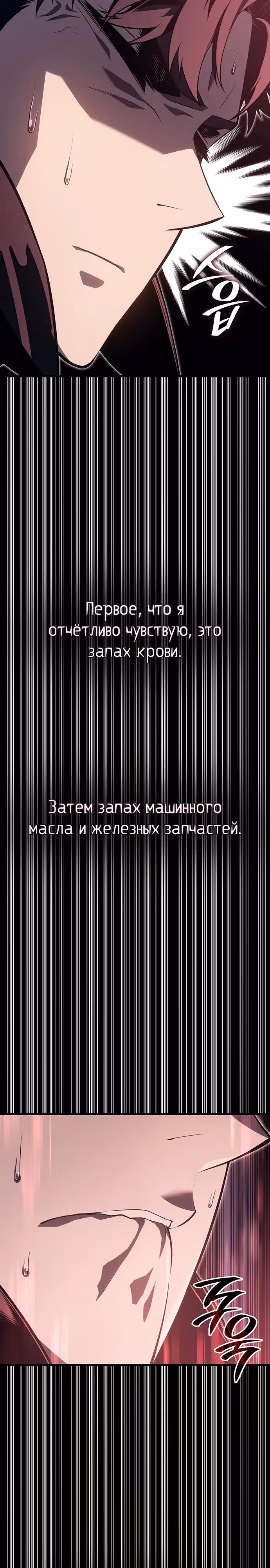 Дитя дурных кровей — Том 1 · Глава 18, страница 31
