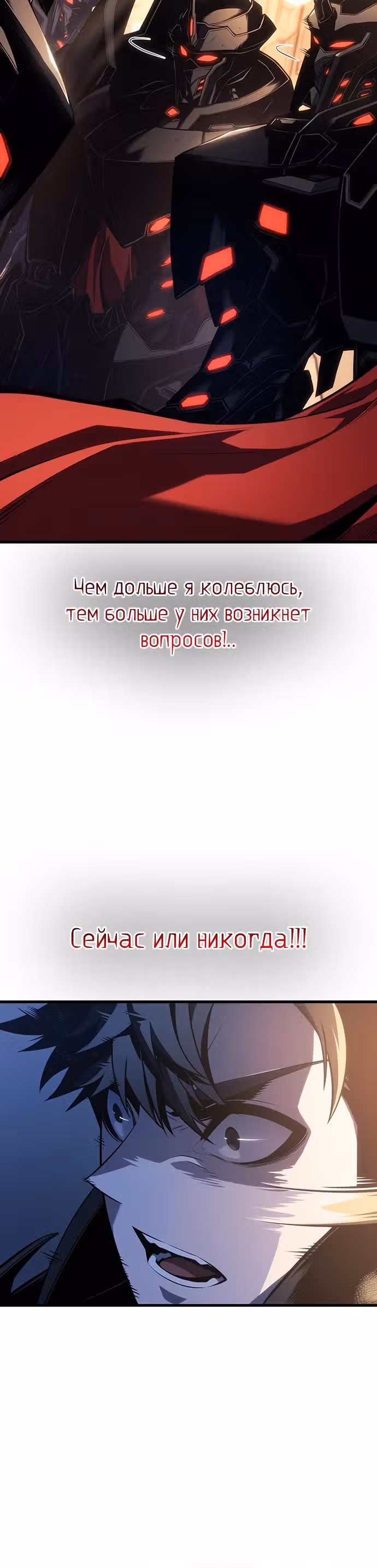 Дитя дурных кровей — Том 1 · Глава 18, страница 37